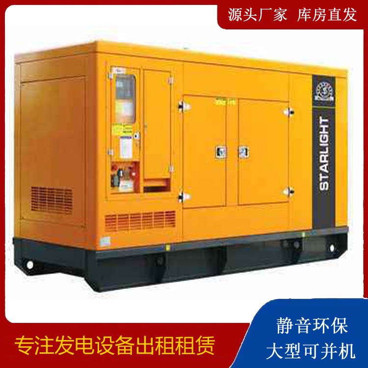 钦南出租发电机 移动式发电机组有哪些优势?
